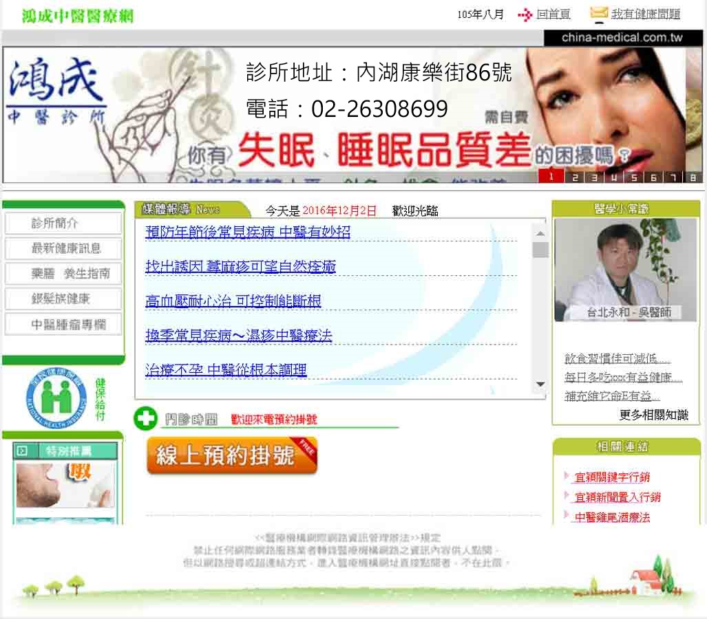台北鼻過敏-若過敏性鼻炎是相當普遍的疾病-若讓台北鴻成中醫診所幫你解決問題